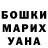 ГАШ гашик Natali Umansky