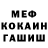 Метадон кристалл Not Papito