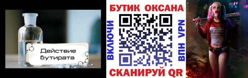 продажа наркотиков  Надым  МЕГА зеркало  БУТИРАТ бутик 