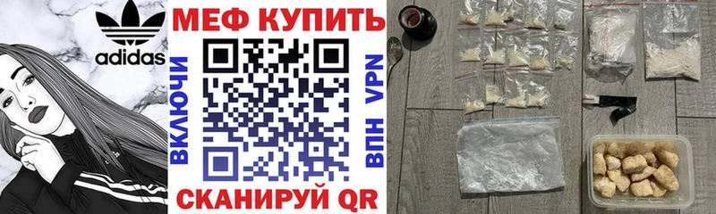 Мефедрон mephedrone  купить   сайты даркнета состав  Надым  kraken зеркало 