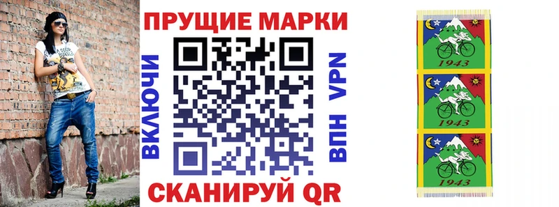 Марки N-bome 1,8мг  Надым 